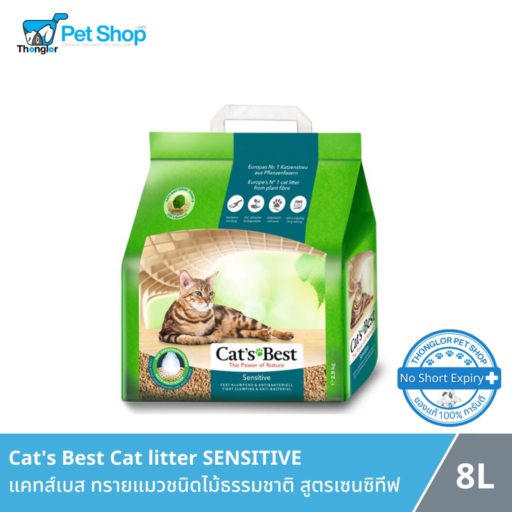 Cats best sensitive litter online