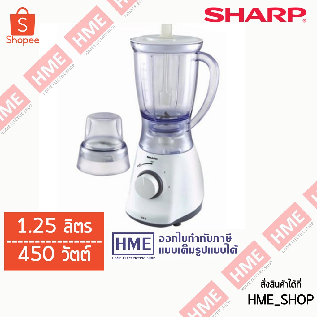 -#-SHARP เครื่องปั่น EM - SAVE1 (450 วัตต์ ) HME | Shopee Thailand