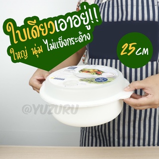 กล่องอุ่นอาหาร ขนาดใหญ่ 25 cm ถาดอุ่นอาหาร พร้อมฝา สามารถเข้าไมโครเวฟได้ กล่องนึ่ง อุ่น อาหารในไมโครเวฟ BPA Free