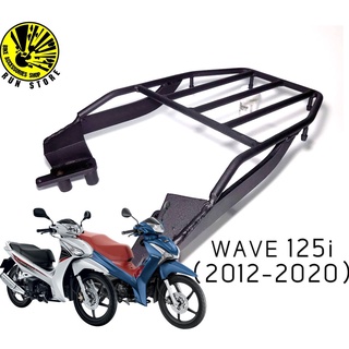 สินค้า แร็ค/ตะแกรงท้าย Honda WAVE 125i  (2012 - 2023) Luggage Rack สีดำ