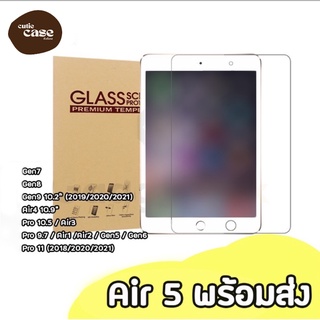 ฟิล์มกระจกสำหรับไอแพด 10.2 Gen9 Gen8 Gen7 10.9 Air4 Air5 Mini6 9.7 Gen5,6,Air1,2 10.5 Air3 Pro11(สินค้าพร้อมส่ง))