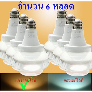 หลอดไฟไล่ยุง NPS Warm White (แสงหลอดใส้) LED E27 14W จำนวน  6 หลอด