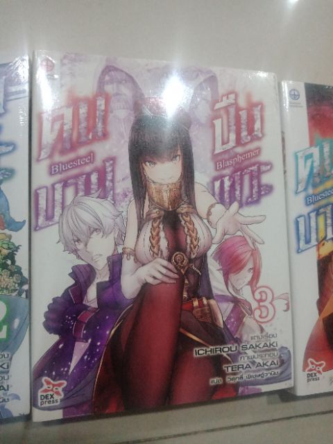 คนบาปปืนเทวะเล่ม1-4-นิยายแฟนตาซี