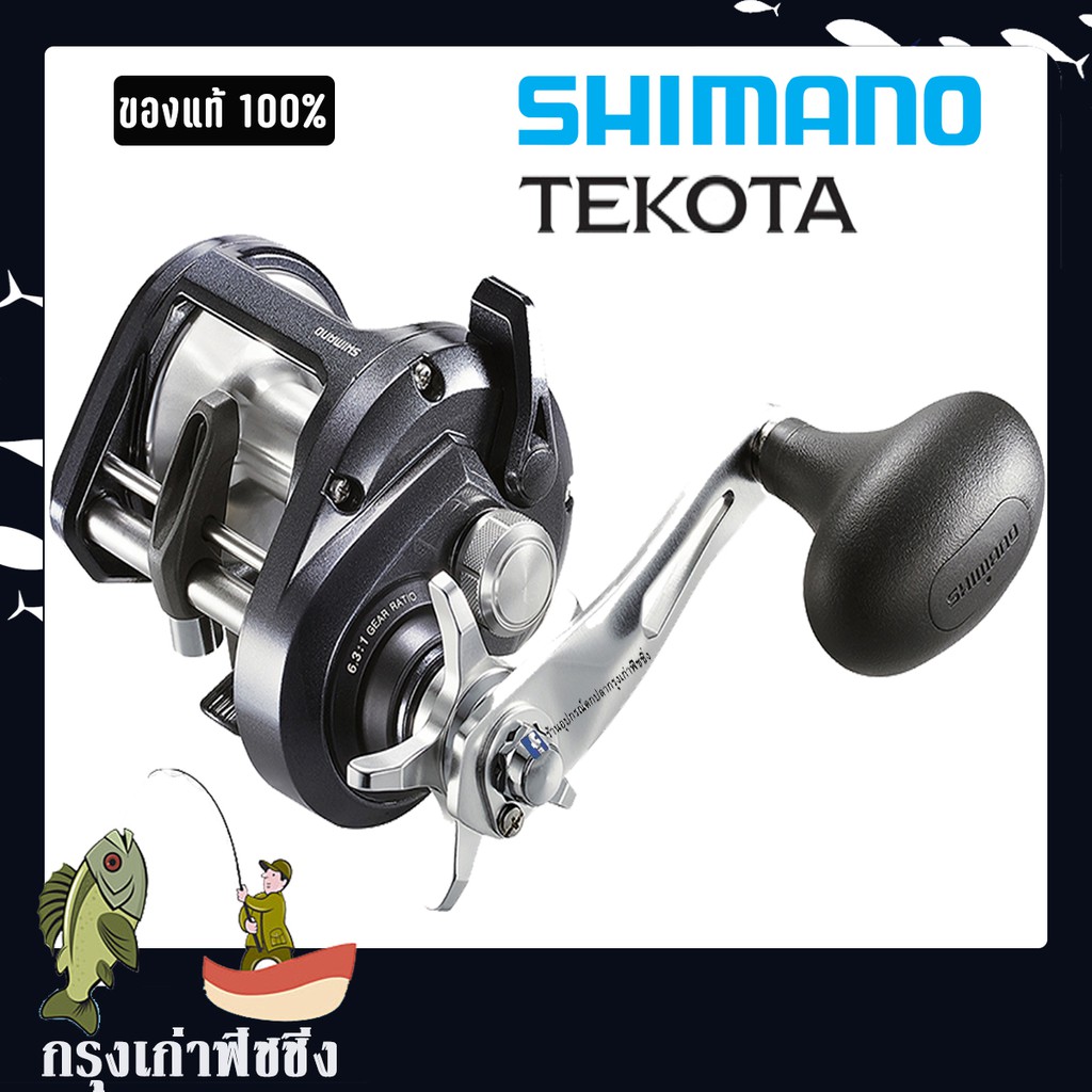 รอกเบท Shimano Tekota 500 / 600 ของแท้ 100 % พร้อมใบรับประกัน