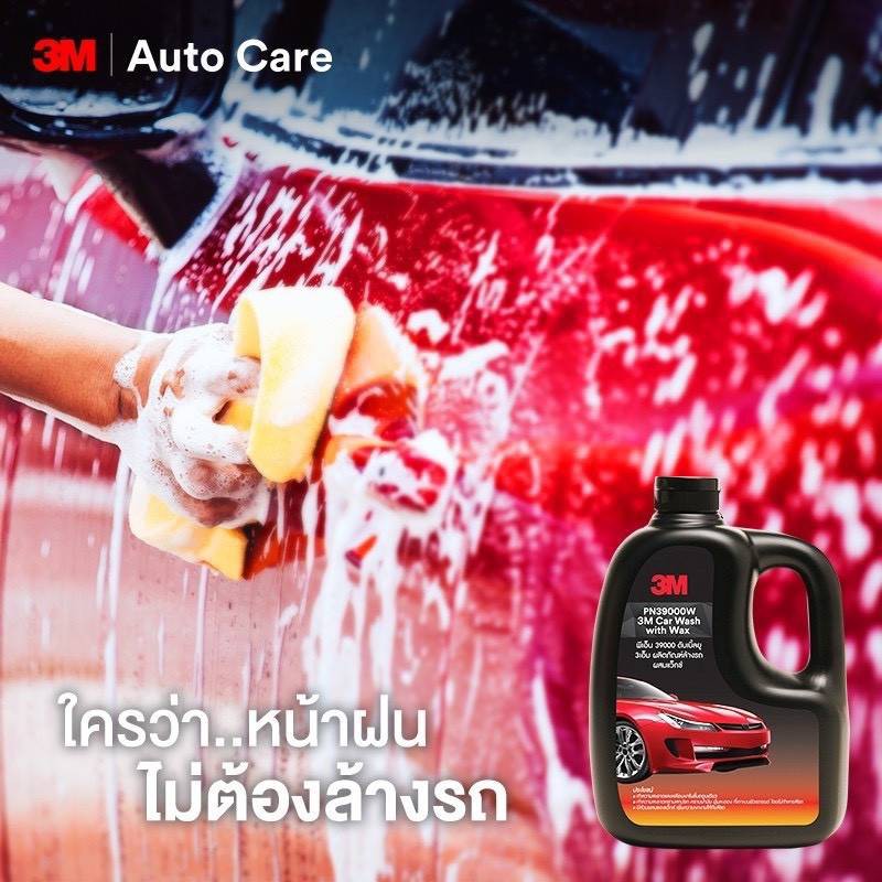 3m-set-แชมพูล้างรถ-pn39000w-เคลือบกระจก-pn08889lt-2-ขวด-สเปร์ยเคลือบเงา-pn39034lt