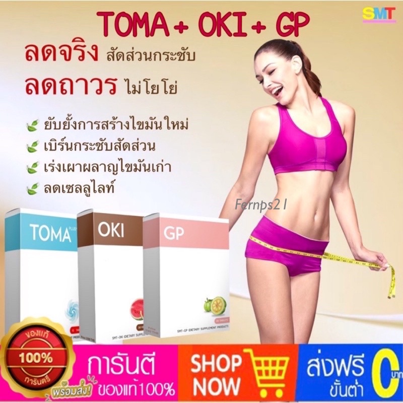 พุงหนา-ขาเบียด-หุ่นผอม-เพรียวบาง-ชุด-10-วันและ-1-เดือน