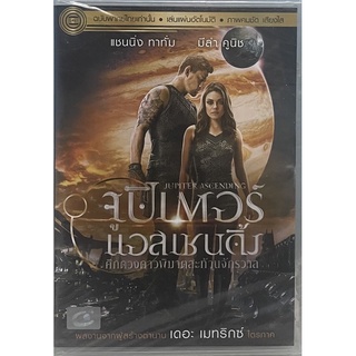 Jupiter Ascending (2015, DVD Thai audio only)/ ศึกดวงดาวพิฆาตสะท้านจักรวาล (ดีวีดีฉบับพากย์ไทยเท่านั้น)