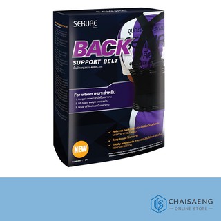 (มี 5 ไซส์) Sekure Back Support Belt ซีเคียว เข็มขัดพยุงหลัง รุ่น 46BS-TH