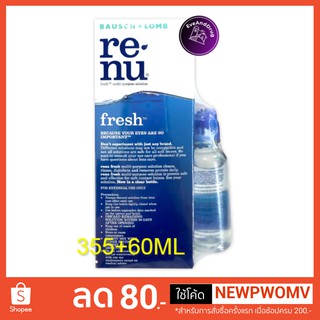 Renu 355+60 ML Bausch + Lomb รีนิว น้ำยาล้างคอนแทคเลนส์ 355 60 Multi purpose solution fresh biotrue re-nu