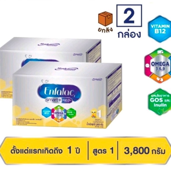 ขายยกลัง-2กล่อง-enfalac-smart1-เอนฟาแล็ค-สมาร์ท-สูตร-1-3-800-กรัม-8ซอง-โฉมใหม่