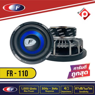 ลำโพงซับวูฟเฟอร์ติดรถยนต์ ลำโพงเบส Subwoofer เบสหนัก เหล็กหล่อ วอยซ์คู่ ขนาด 10 นิ้วยี่ห้อ FERRIS รุ่น FR-110