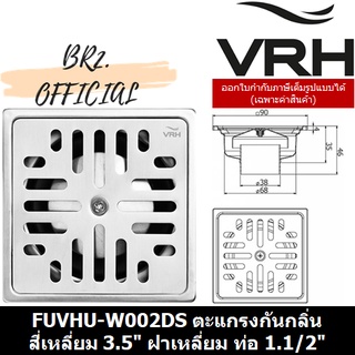 (31.12) VRH =  FUVHU-W002DS ตะแกรงกันกลิ่นทรงสี่เหลี่ยม 3.5"ฝาเหลี่ยมท่อขนาด 1.5"