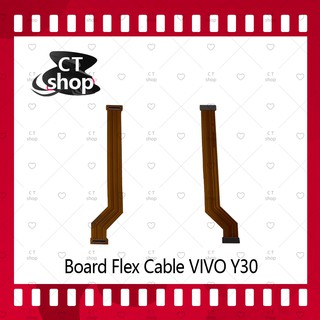 สำหรับ VIVO Y30 อะไหล่สายแพรต่อบอร์ด Board Flex Cable (ได้1ชิ้นค่ะ) สินค้าพร้อมส่ง อะไหล่มือถือ CT Shop