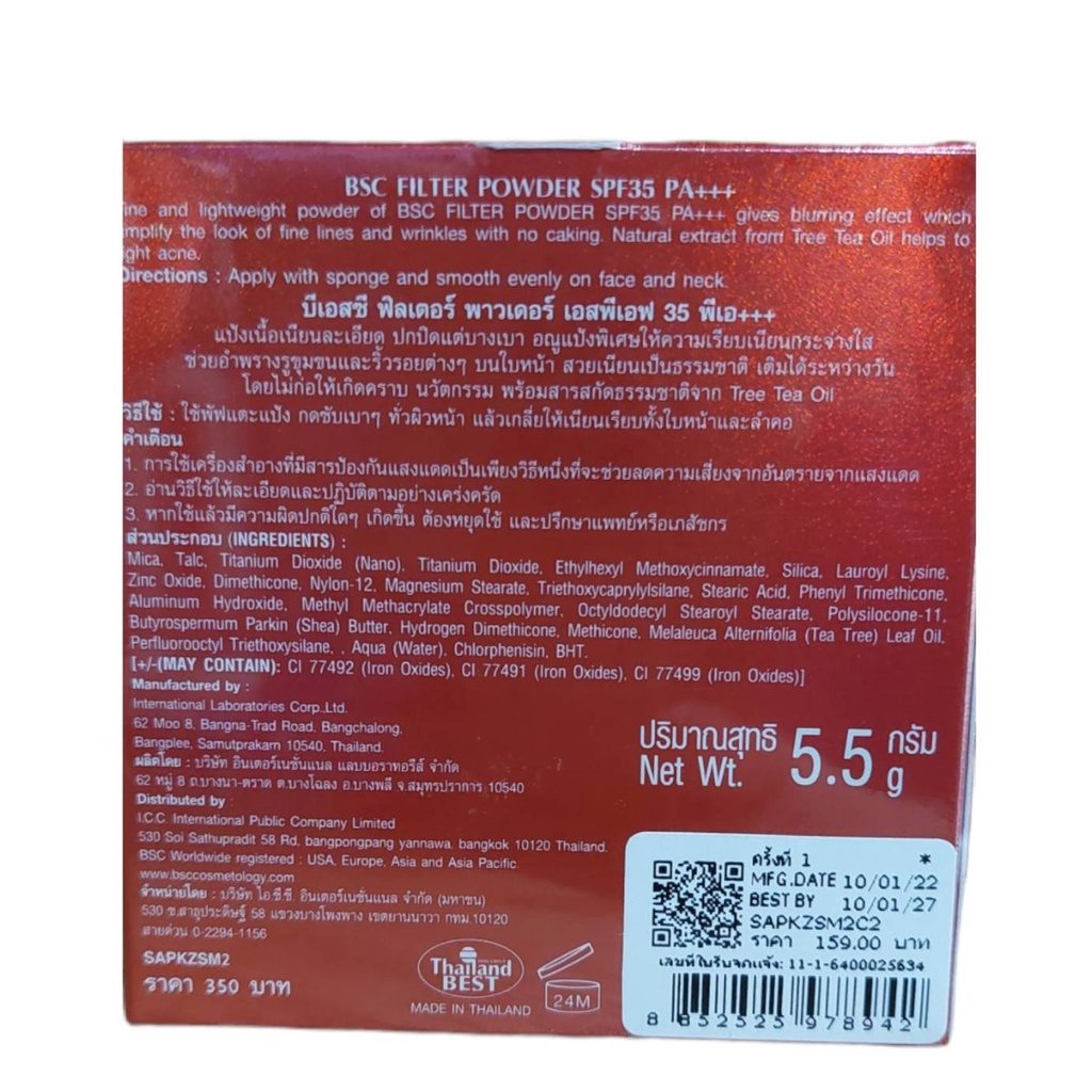 bsc-filter-powder-spf35-pa-แป้งbsc-ฟิลเตอร์-พาวเดอร์-แป้งผสมรองพื้น-c2-ขนาด-5-5กรัม