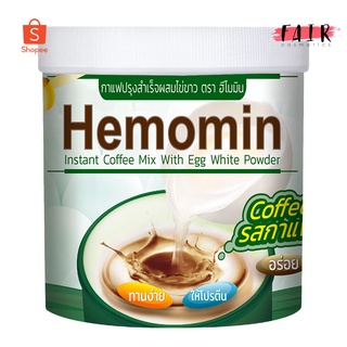 [รสกาแฟ] Hemomin Coffee Flavored Egg White Powder ฮีโมมิน เครื่องดื่ม ไข่ขาวผง [400 g.]