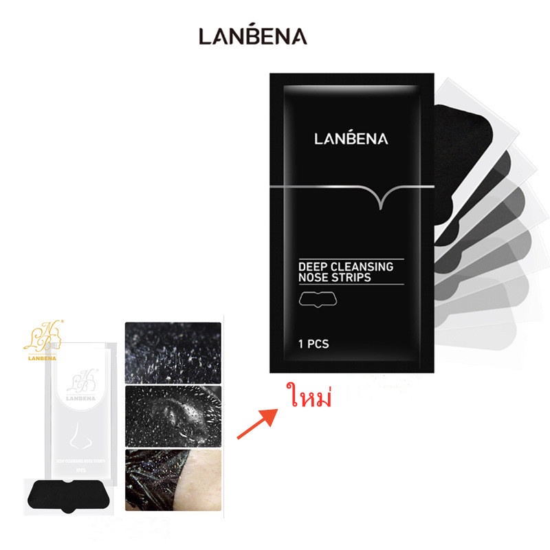 lanbena-แผ่นลอกสิวเสี้ยน-สิวเสี้ยนหลุด-รูขุมขนกระชับ-มาศ์กจมูก-มาศ์กหน้าลอกสิวหัวดำ-มาส์ครักษาสิวเสี้ยน