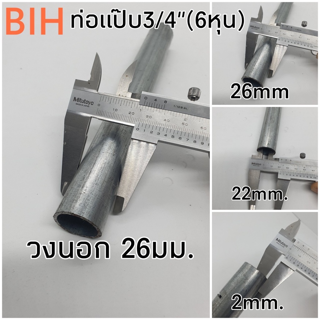 แป๊บเหล็ก3-46หุน-ยาว-15-cm