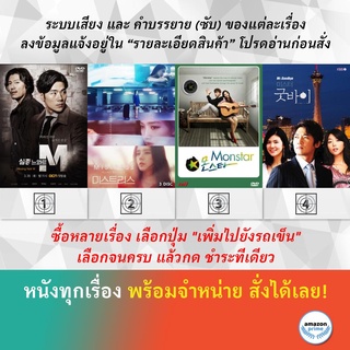 ซีรีย์เกาหลี Missing Noir M Mistress Monstar Mr Goodbye Wild Beast and the Witch The Beast and the Witch