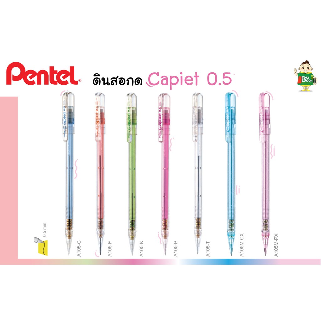 ดินสอกด-pentel-รุ่น-caplet-a105-ผลิตและนำเข้าจากประเทศญี่ปุ่น-พร้อมส่ง