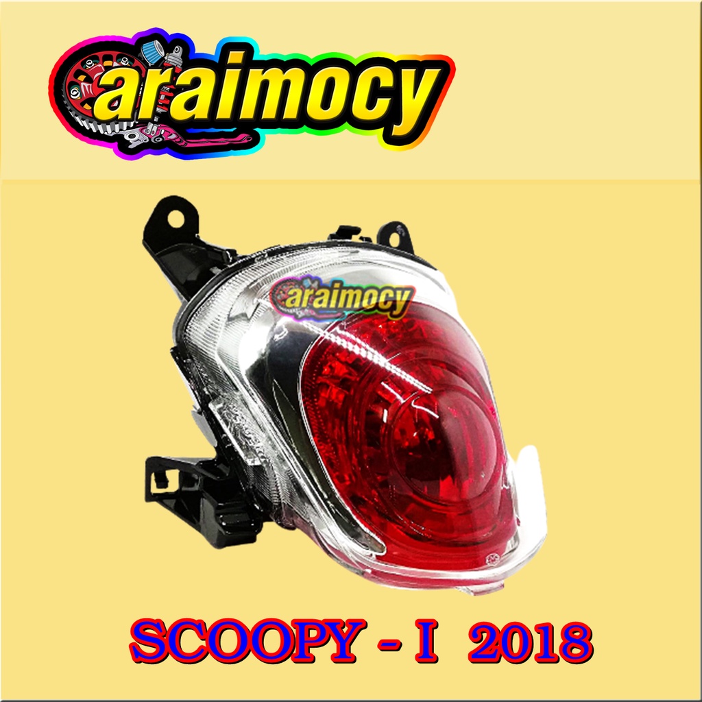 ไฟท้าย-scoopy-i-2017-2019-สกู๊ปปี้ไอ-ปี-2017-2019