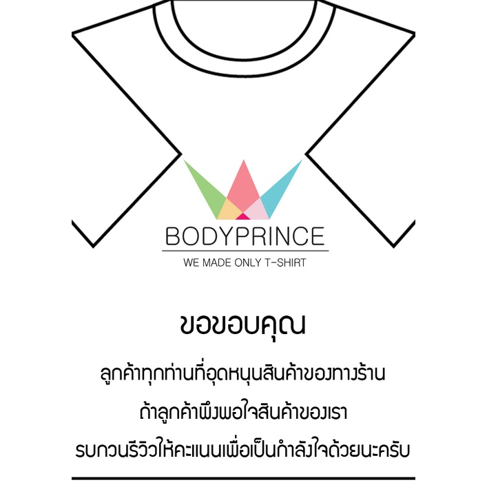 bp813-เสื้อยืด-รักเธอประเทศไทย-3