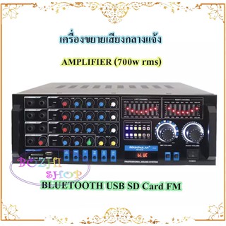 เครื่องขยายเสียงกลางแจ้ง AMPLIFIER (Bluetooth) รุุ่น 3318