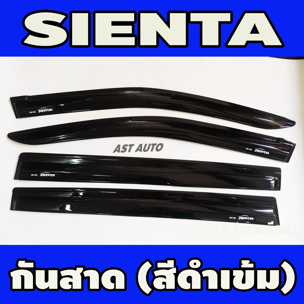 กันสาด-สีดำเข้ม-toyota-sienta-2016-2017-2018-2019-2020-4ชิ้น