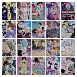 ภาพหน้าปกสินค้าหนังสือการ์ตูนวาย(Manga yaoi) มือสอง เล่มเดียวจบ พร้อมส่ง 🚛 ที่เกี่ยวข้อง