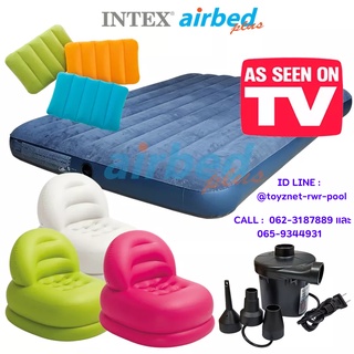 Intex ที่นอนเป่าลม ดูรา-บีม 5 ฟุต รุ่น 64734 + เก้าอี้เป่าลม รุ่น 68592(คละสี) +หมอน 2 ใบ รุ่น68676(คละสี) + ที่สูบไฟฟ้า