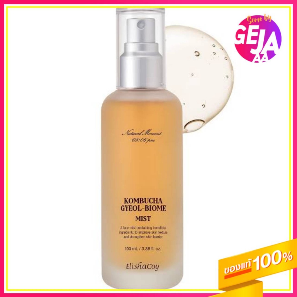 [สินค้าของแท้/พร้อมส่ง100%] ELISHACOY Kombucha Gye…