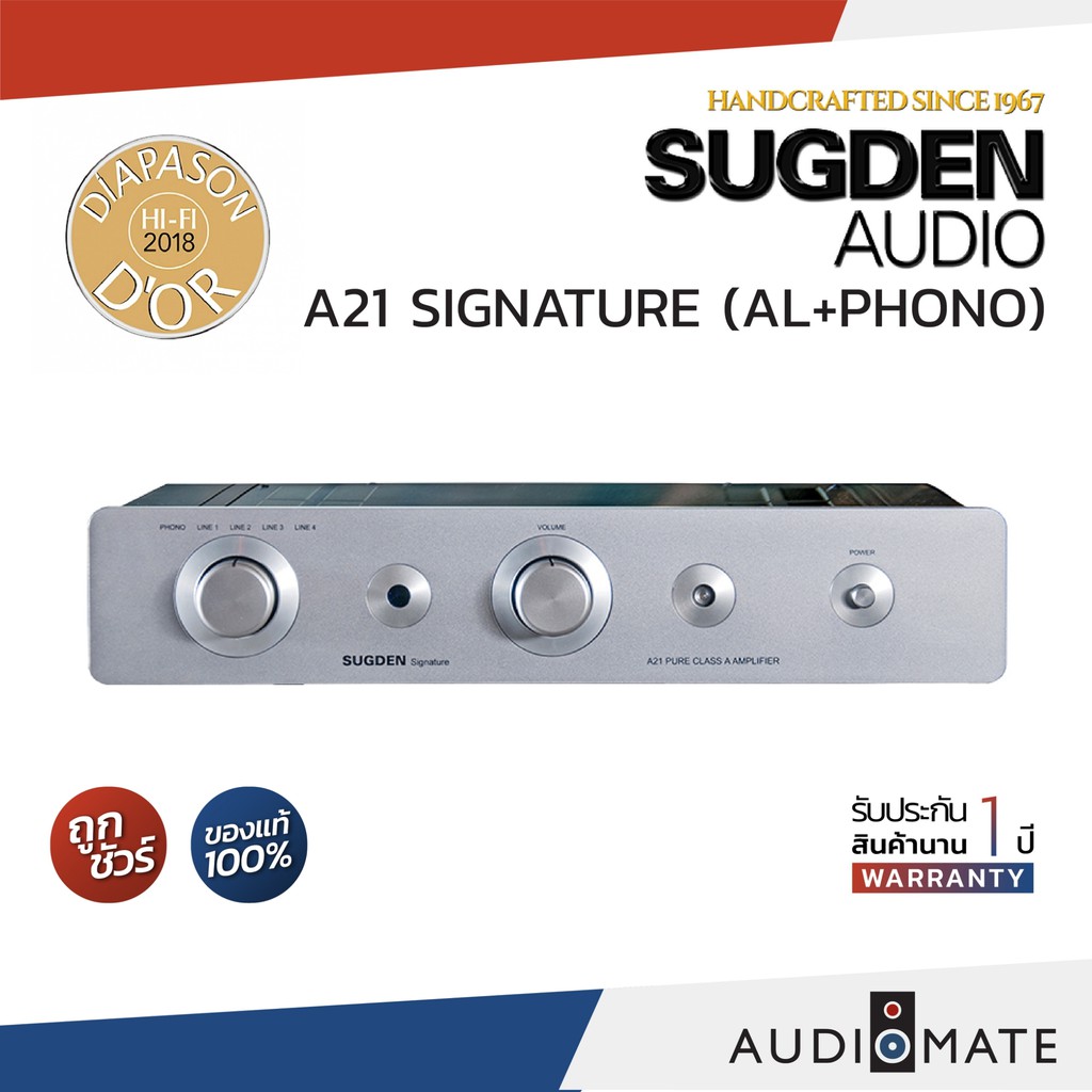 sugden-a21-signature-al-phono-integrated-amplifier-23w-class-a-รับประกัน-1-ปี-โดย-sound-box-audiomate