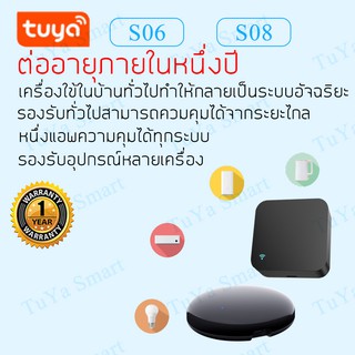 Tuya Solution S06, S08 IR Universal Remote Control อุปกรณ์ควบคุมรีโมท IR เช่น แอร์ ทีวี รองรับ for Alexa, Google Home