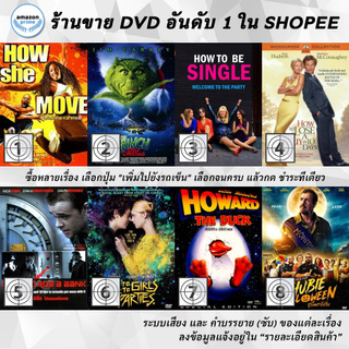 DVD แผ่น HOW She MOVE | How the Grinch Stole Christmas [15th Anniversary Remastered Edition] : | How to Be Single | Ho