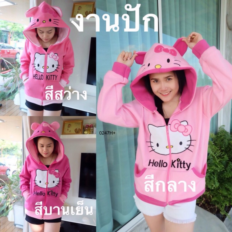 สอบถามก่อนสั่งซื้อ-เสื้อกันหนาว-หัวการ์ตูนดัง-ทรงจั้มเปอร์-มีฮู้ด-0427