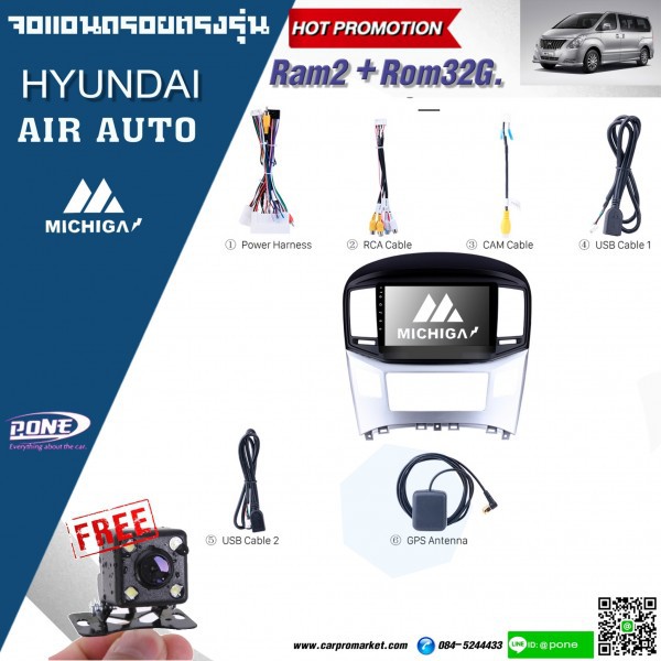 จอแอนดรอยตรงรุ่น-hyundai-h1-แอร์ออโต้-air-auto-ราคา-10-400บาท-michigan-9-นิ้ว