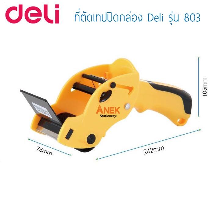 ภาพหน้าปกสินค้าที่ตัดเทปปิดกล่อง ที่ตัดopp เทปปิดกล่อง เทป อุปกรณ์ตัดเทปปิดกล่อง อุปกรณ์สำนักงาน opp ที่ตัดเทป Deli 803 (จำนวน 1 อัน) จากร้าน anekstationery บน Shopee