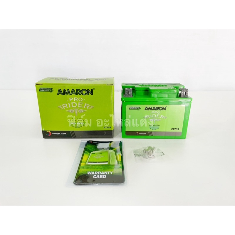 แบตใหม่-แบตเตอรรี่มอเตอร์ไซค์-amaron-12v-5ah