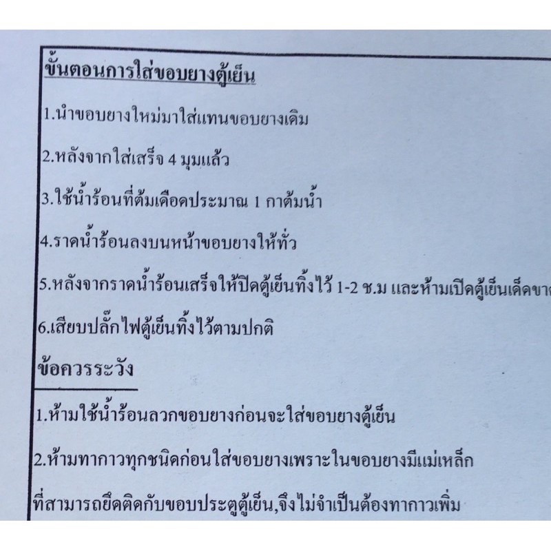 ภาพหน้าปกสินค้าขอบยางตู้เย็น1 ประตู Panasonic รุ่นNR-AH183-186 จากร้าน sing2537 บน Shopee