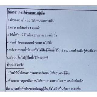 ภาพขนาดย่อของภาพหน้าปกสินค้าขอบยางตู้เย็น 1 ประตู Mitsubishi รุ่น MR-18 จากร้าน sing2537 บน Shopee