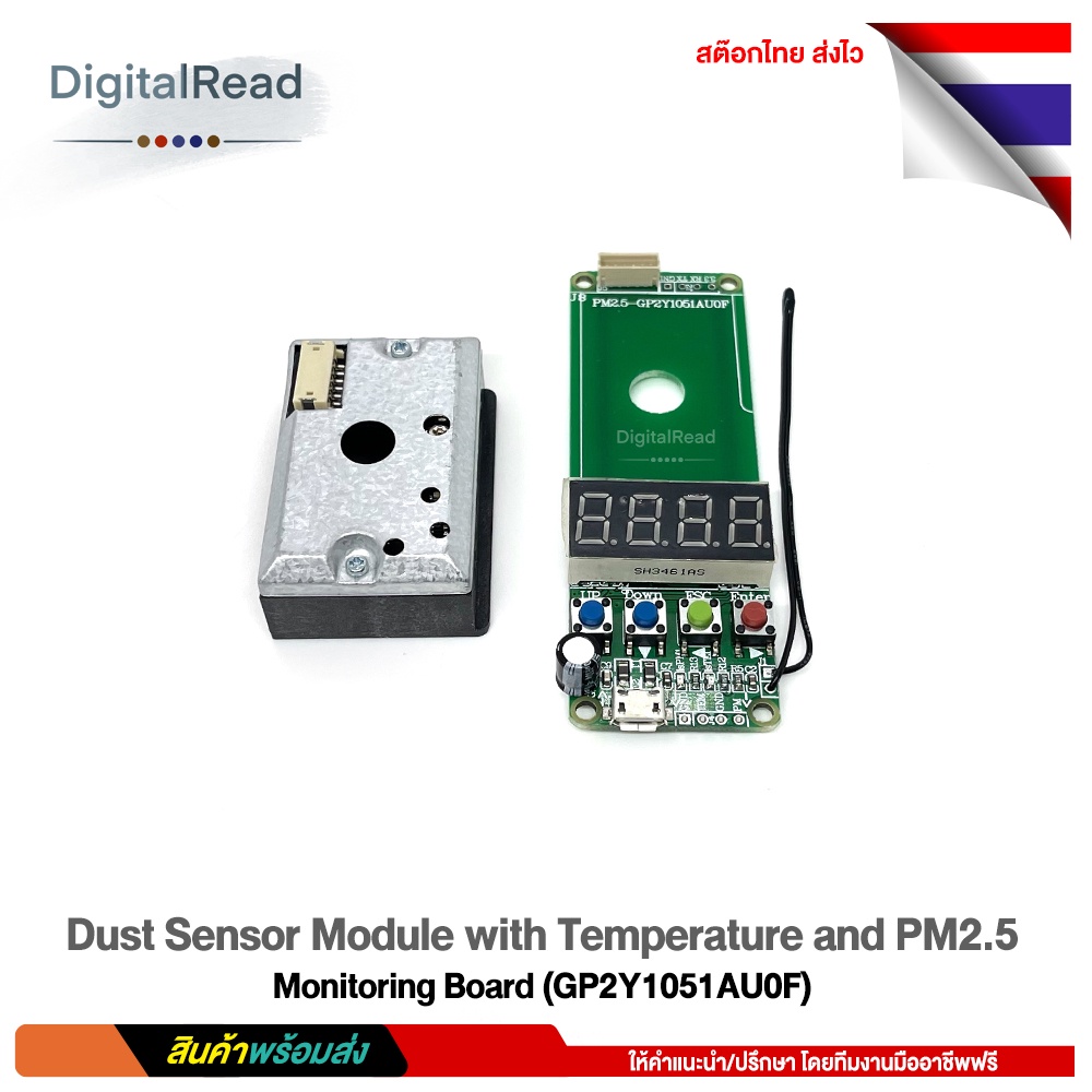 dust-sensor-module-with-temperature-and-pm2-5-monitoring-board-gp2y1051au0f