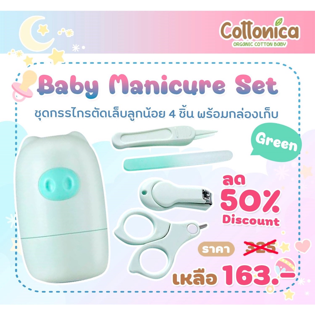 piggy-manicure-set-ชุดกรรไกรตัดเล็บเด็ก-5-ชิ้นรวมกล่องเก็บน่ารัก-กรรไกรตัดเล็บปลอดภัย-ตะไบเล็บเด็ก-i4042-43