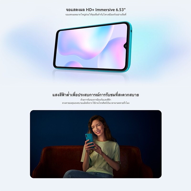 xiaomi-redmi9a-ประกันศูนย์15เดือน-ของแท้100