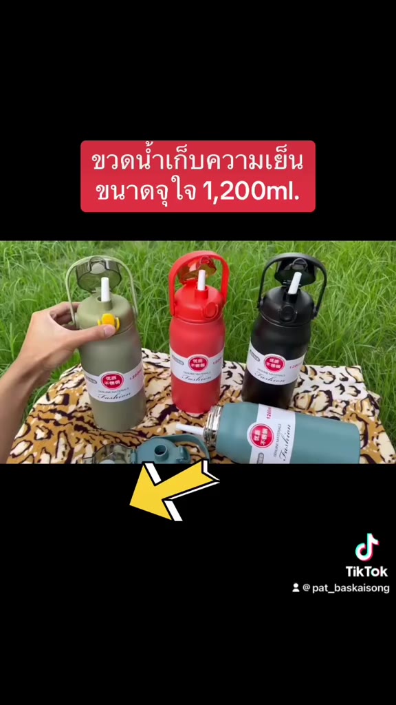 กระบอกน้ำเก็บความเย็น-เกรดพรีเมียม-ความจุ1-200ml-เก็บความเย็น-24-ชม