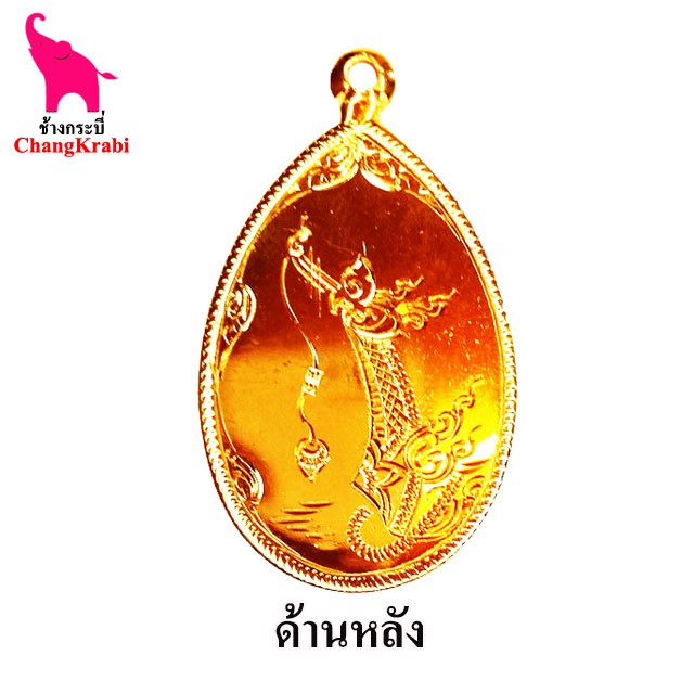 ช้างกระบี่-กรอบพระทองไมครอน-253-ปิดหลัง-กรอบพระทรงไข่-กรอบพระสำเร็จ-ตลับพระ