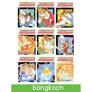 บงกช Bongkoch หนังสือการ์ตูนญี่ปุ่นชุด มังกรศักดิ์สิทธิ์แห่งสรวงสวรรค์ ~INNOCENT DRAGON~ เล่ม 1-9 (จบ)