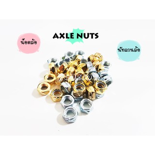 สินค้า น๊อตล้อ น็อตล้อ น็อตแกนล้อ น๊อตแกนเพลา น็อตแกนเพลา - Axle Nuts - Skateboard Surfskate น๊อล้อสเก็ตบอร์ด เซิร์ฟสเก็ต