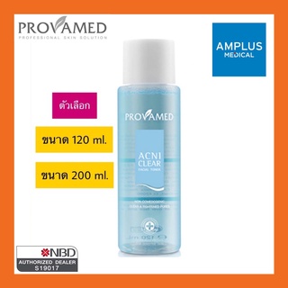 🔥🔥ลดล้างสต็อก🔥🔥Provamed Acniclear Facial Toner โปรวาเมด แอคนิเคลียร์ เฟเซียล โทนเนอร์ 200มล.🔥🔥