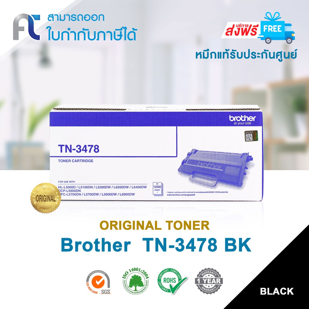 จัดส่งฟรี-ตลับหมึกแท้-brother-tn-3478-black-for-brother-hl-l5100dn-hl-6200dw-hl-6400dw-dcp-l5600dn