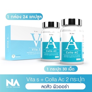 ✅Dr.Awie ✅ Vitas x 1 Collaac x2 วิตามินลดสิว ดูแลโดยแพทย์ อาหารเสริมดูแลปัญหาสิว Collaac หมอผึ้ง