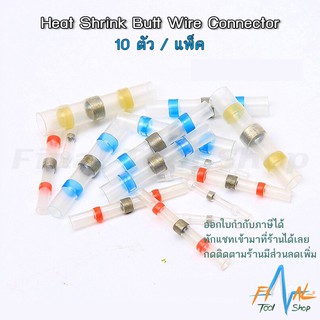 ภาพหน้าปกสินค้า[10 ตัว] ท่อหดแบบมีตะกั่วเชื่อมสายไฟ ฉนวนกันน้ำ Tin ring heat shrinkable terminal ที่เกี่ยวข้อง